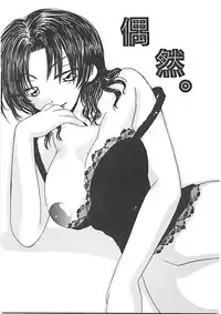 [Yukawa Asami] Naishono Kobeya