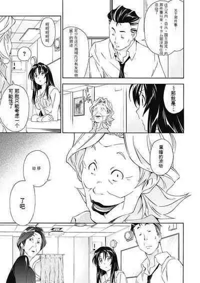 Jinki: Extend 〜RELATION〜 vol. 5 Chinese Version (《人机JINKI》人机续篇 机翻汉化版)