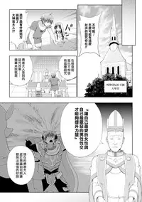 [chaccu] Seijo no Kenshin Ch. 1-5 [Chinese] [Thunder個人漢化] [Digital]