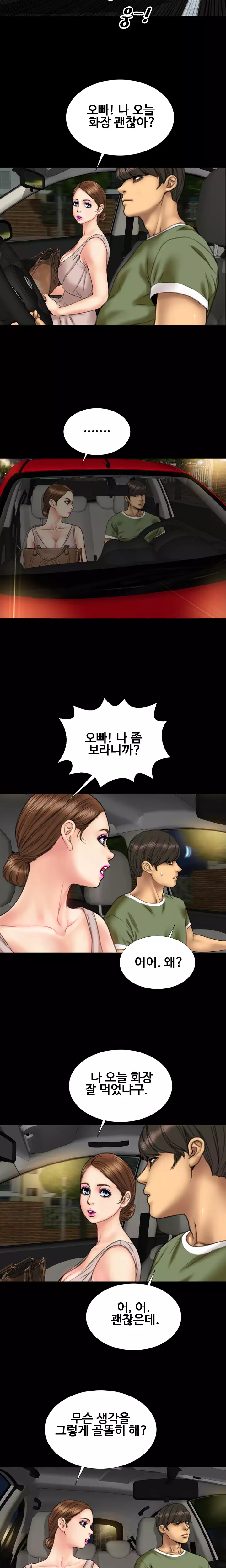 My Wives Ch.1-42