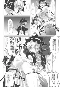 (C74) [Genocidou (Moritaka Takashi)] ARCANA JUICE 2 (Arcana Heart)