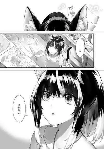 [Kyougoku Touya] Orokamono wa Nekomimi Dorei ni Izon suru ~Hajimete no Choukyou Seikatsu~ 01-24