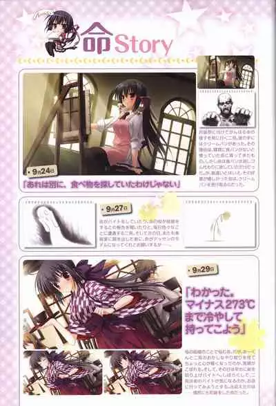 KisaragiGOLD★STAR Visual Fanbook