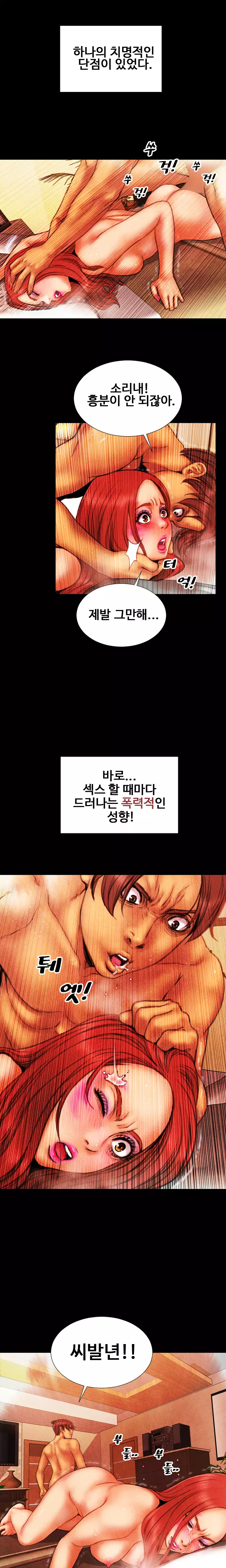 My Wives Ch.1-42