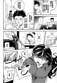 (C87) [goo-paaa (Ocha)] Es no Risei [Chinese] [CE家族社]