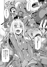 [Once Only (Nekoi Hikaru)] Mitsuru in the Zero Two (Darling in the Franxx) [Digital]