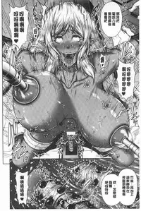 [R-gen] Mesu Hana ga Ochiru Toki - Maidenly Bloom Fallen | 牝花它墮落之時 [Chinese]