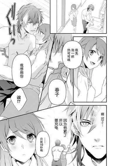 LasBoss ga Tensei shite kita node DT Moraimashita | 最终BOSS转生而来,因此拿下了他的童贞 1-4