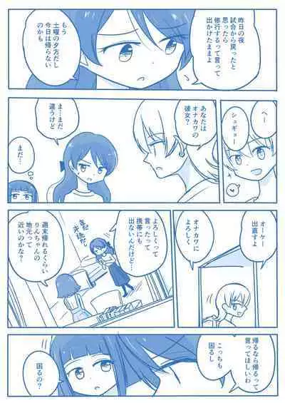 Virgin Queen Summary Ch. 1-50