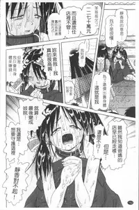 [Bow Rei] Shou Koujo Miyuki ~Hakkou Shoujo Ryoujoku Monogatari~ 2 | 娼公女美幸 ～薄幸少女凌辱物語～ 2 [Chinese]