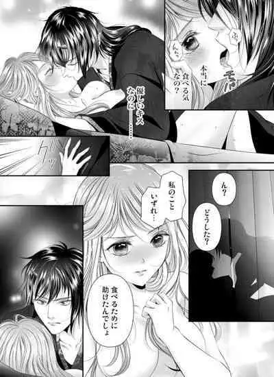 Oni to Majiwaru Õmagatoki ~ Dametu! Nan do mo Surikomanaide … 1-3