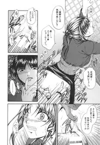 [Naka Shinobu] Retsujou Shitei - Base desire to appoint