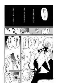 [CROCODILE-Ave. (Gangstar Yoshio)] UnaPai (Kimi no Unaji ni Kanpai!)