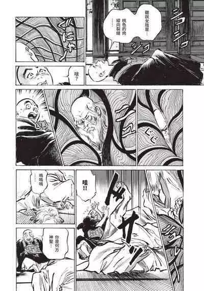 Inshuu Hiroku Midare Mandara 2