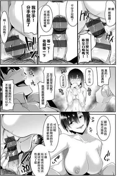 [Muneshiro] Matayuru-sou | 荒淫又湯流莊 [Chinese] [Digital]