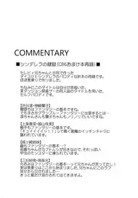 (C87) [Takemasaya (Takemasa Takeshi)] CINDERELLA ECSTASY Megami no Tawamure (THE IDOLM@STER CINDERELLA GIRLS) [Chinese] [瓜皮汉化]