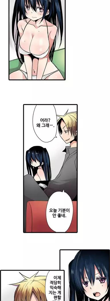 Shameful vending machine Ch.1-42