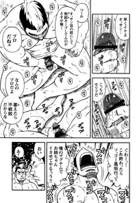 [Senkan Komomo] MAX Warriors