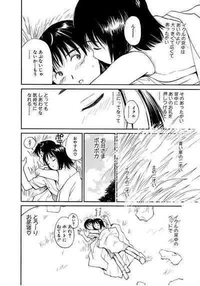 [Tanaka Yutaka] Ai-Ren Treasure Edition - Volume Two [Digital]