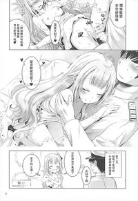 (C93) [Noriajou (Shiroi Noria)] Onii-chan no Tame ni Ganbaru (Azur Lane) [Chinese] [嗶咔嗶咔漢化組]