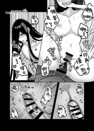 amaenbo kaii wa kyō mo ano ko ni itazura o suru|黏人男鬼今天也在捉弄她