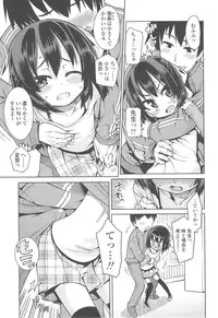 [Gengorou] Kyou mo Nekasenaikara