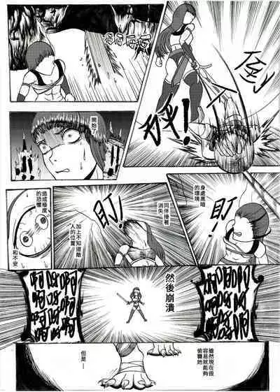 哥布林傳奇 Goblin Legend Chapter