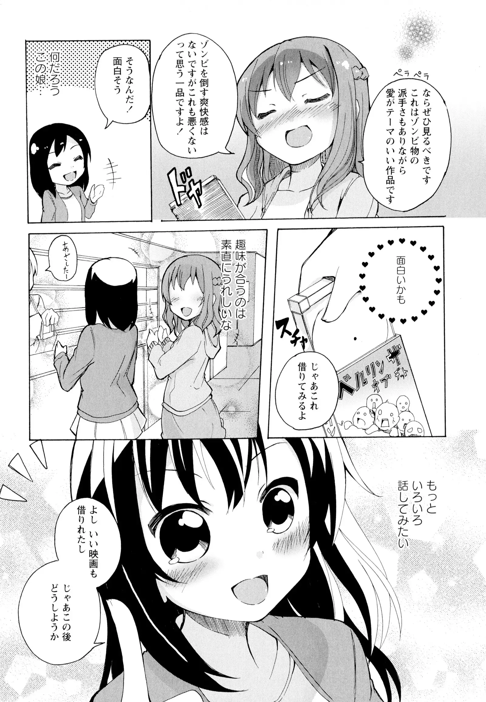 彩百合 Vol.5