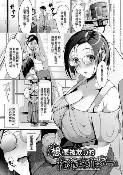 Koi-ChiChi Zakari | 戀乳少女盛開中