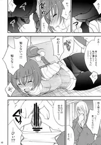 (C77) [NIKKA (Mario Kaneda)] Ryuusei LOVERS 2 (DARKER THAN BLACK)