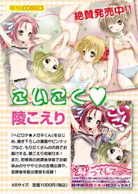 Karyou Gakuen Shotoubu 2011-10