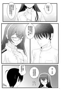 (C87) [Napier Sabre (Ryu-Akt)] Private Secretary (Kantai Collection -KanColle-) [Chinese] [空気系☆漢化]