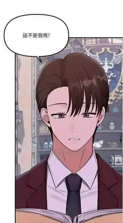 Elf Who Likes to be Humiliated Chapters 41 to 50