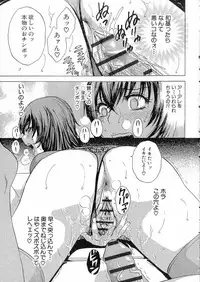 Ryoujoku!! Urechichi Paradise