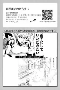 [TK-Brand](Nagi Mayuko) My disciple ♀ (19) is too brave to live (One-Punch Man)