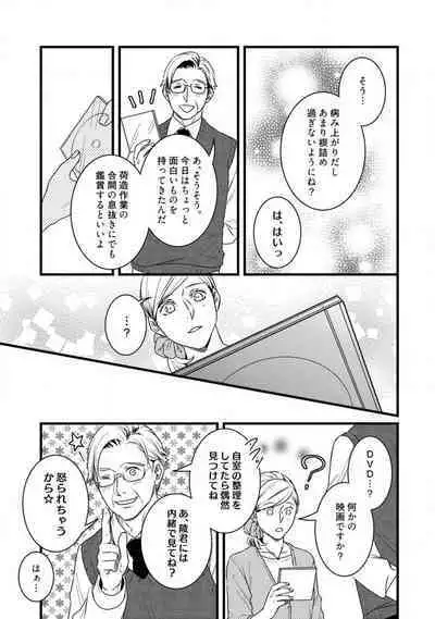 [Tadano Akira] Room Share - Yajuu Host to Futarikurashi 1-12