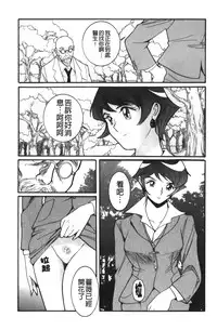 [Kojima Miu] Tokubetsu Shinsatsushitsu 4 [Chinese]