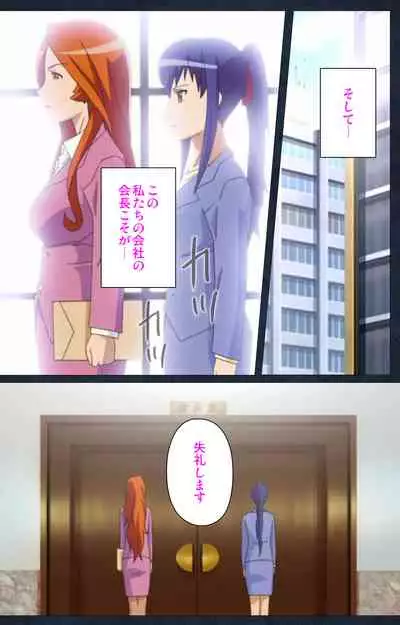 Shujii no Inbou kanzenhan