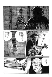 [Koike Kazuo, Kojima Goseki] Hanzou no Mon Vol.6