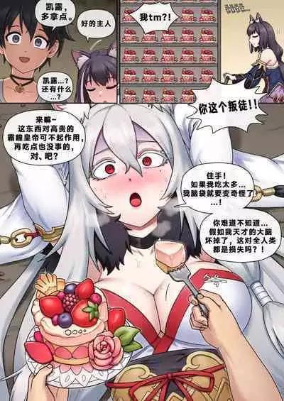 Mackgee中出性爱合集(公主连结等H)