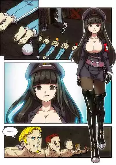 [Weixiefashi][Full Colour] Empire executioner Alice-sama's thigh-high boots trampling crushing torturing session [帝国处刑官爱丽丝大人的长靴踩杀拷问][全彩]