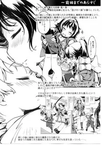 (C88) [Xration (mil)] Onigashima no Rouraku (Ragnarok Online)