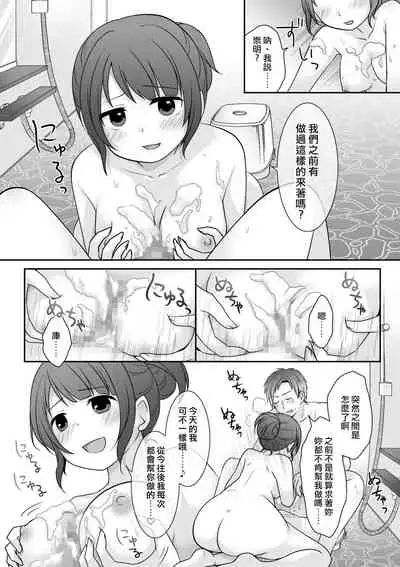 Kyou Kara Ore ga Kanojodesu!