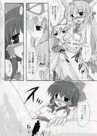 (SC32) [Yuugen Jikkou (Gonzaburo-)] Kisui Renhou (Touhou Project)