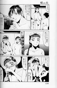 The fire of the scorpion