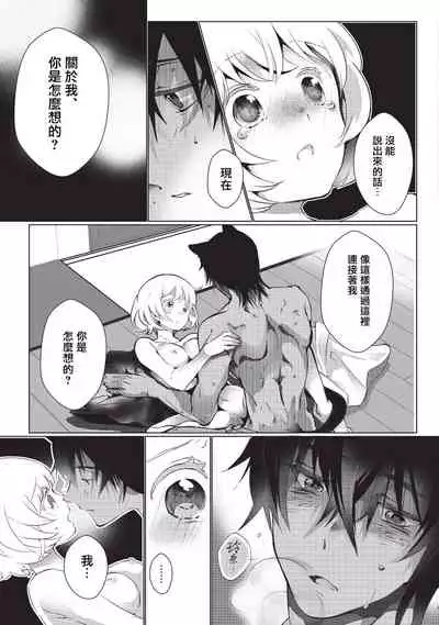 Kuroneko Kareshi〜Hatsujyouki Kemono no Zetsurinn H ni Gocyui!!~ | 黑猫男友~请注意发情期野兽带来的绝顶h!!~ Ch.1-2