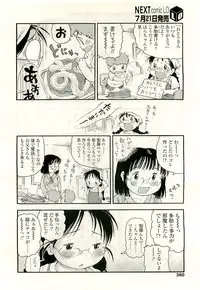 COMIC LO 2009-08 Vol. 65