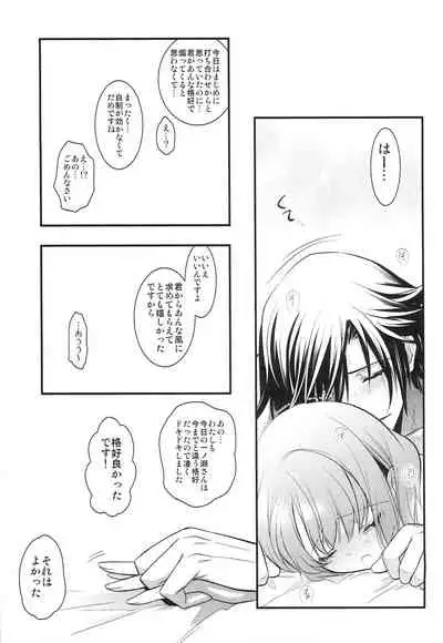 [NEVER GIVE UP (Nekonattou)] Sorewa, Kinshi Jikou desu (Uta no Prince-sama) [2014-02-16]