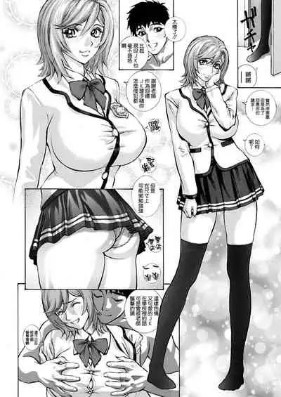 [Shiosaba (Shiosaba)] Hitozuma Riko o Ore no Mesu ni Suru. [Chinese] [空気系☆漢化] [Digital]