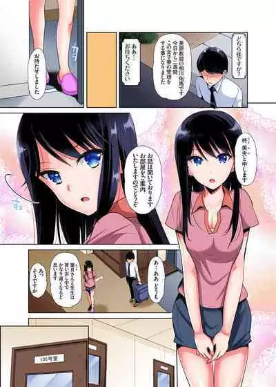 [Katase Nano] 「watakushi no shojo o moratte kudasai!」kara yūtō-seiJK ga natsuyasumi no joshi ryō de hamerare torotoroSEX